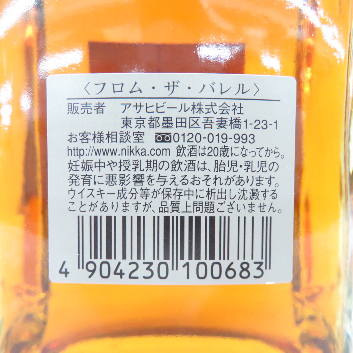 ニッカ 500ml フロム ザ フロム・ザ・バレル ウイスキー バレル : 51.4 