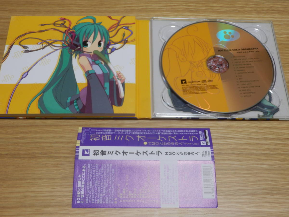 初音ミク オーケストラ HMOとかの中の人。(Paw Lab.) YMO Y.M.O. HMO