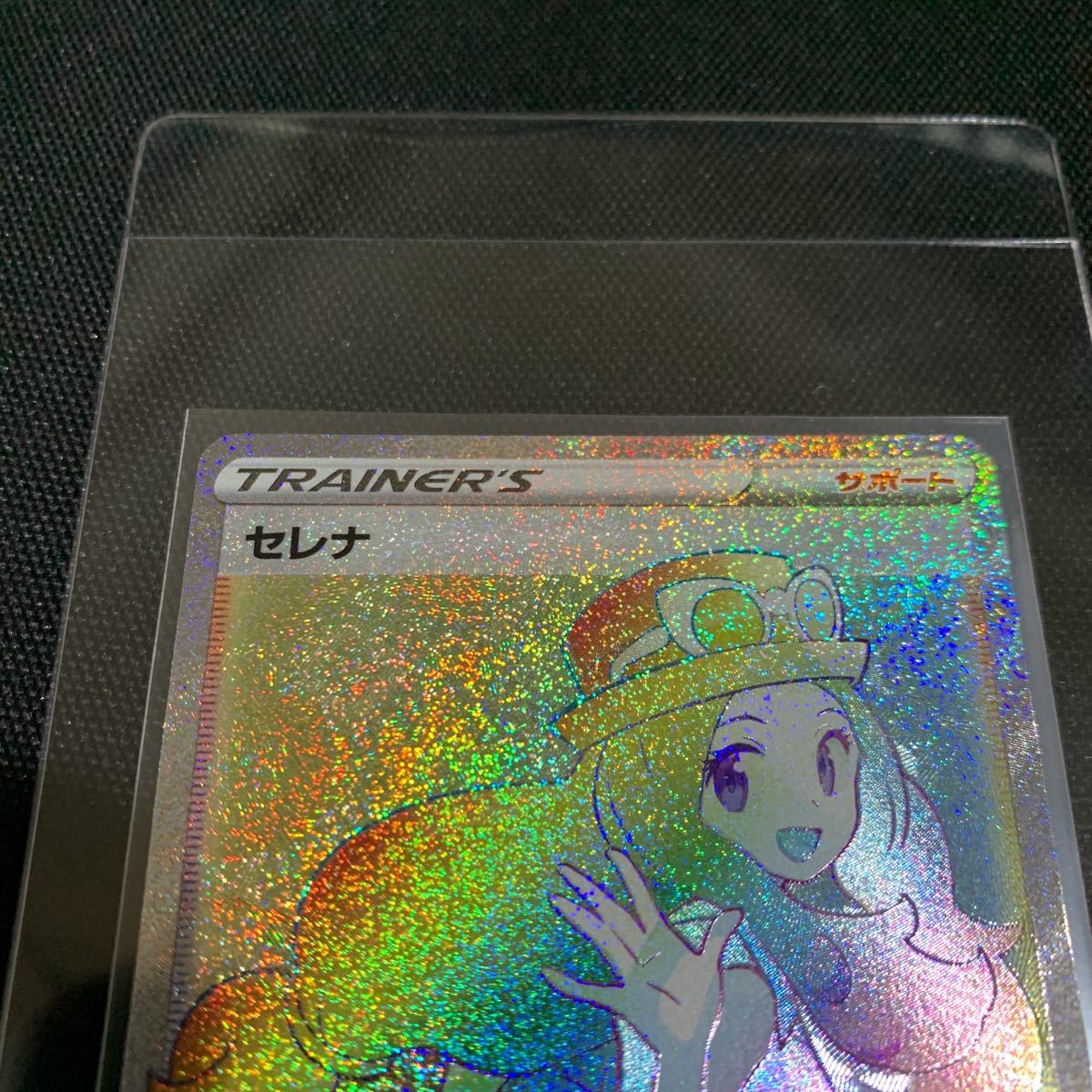 PSA10】セレナ HR S11a 灼熱ノアルカナ 089/068 ポケモンカードゲーム