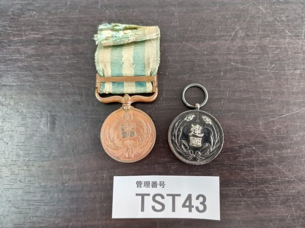 満州国 略綬 満州国建国功労章 皇帝訪日記念章 国境事変従軍記章 勲章