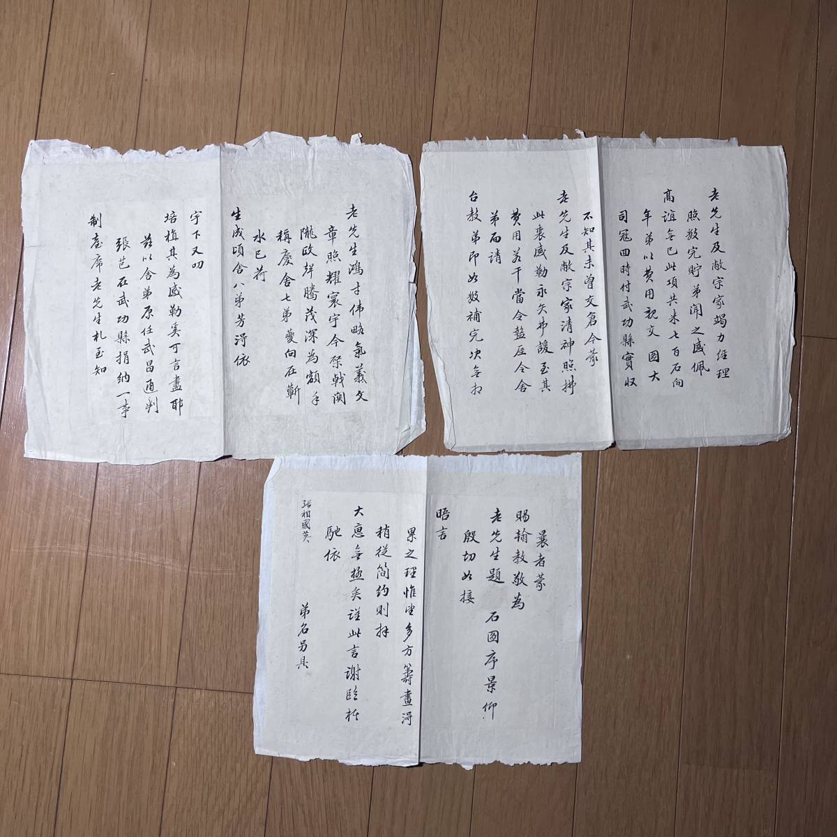 張英 張廷玉 清時代初期 肉筆 尺牘 書簡 書道 中国 清代名人墨蹟 三重