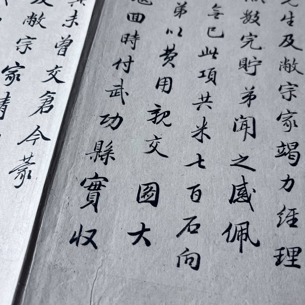 張英 張廷玉 清時代初期 肉筆 尺牘 書簡 書道 中国 清代名人墨蹟 三重