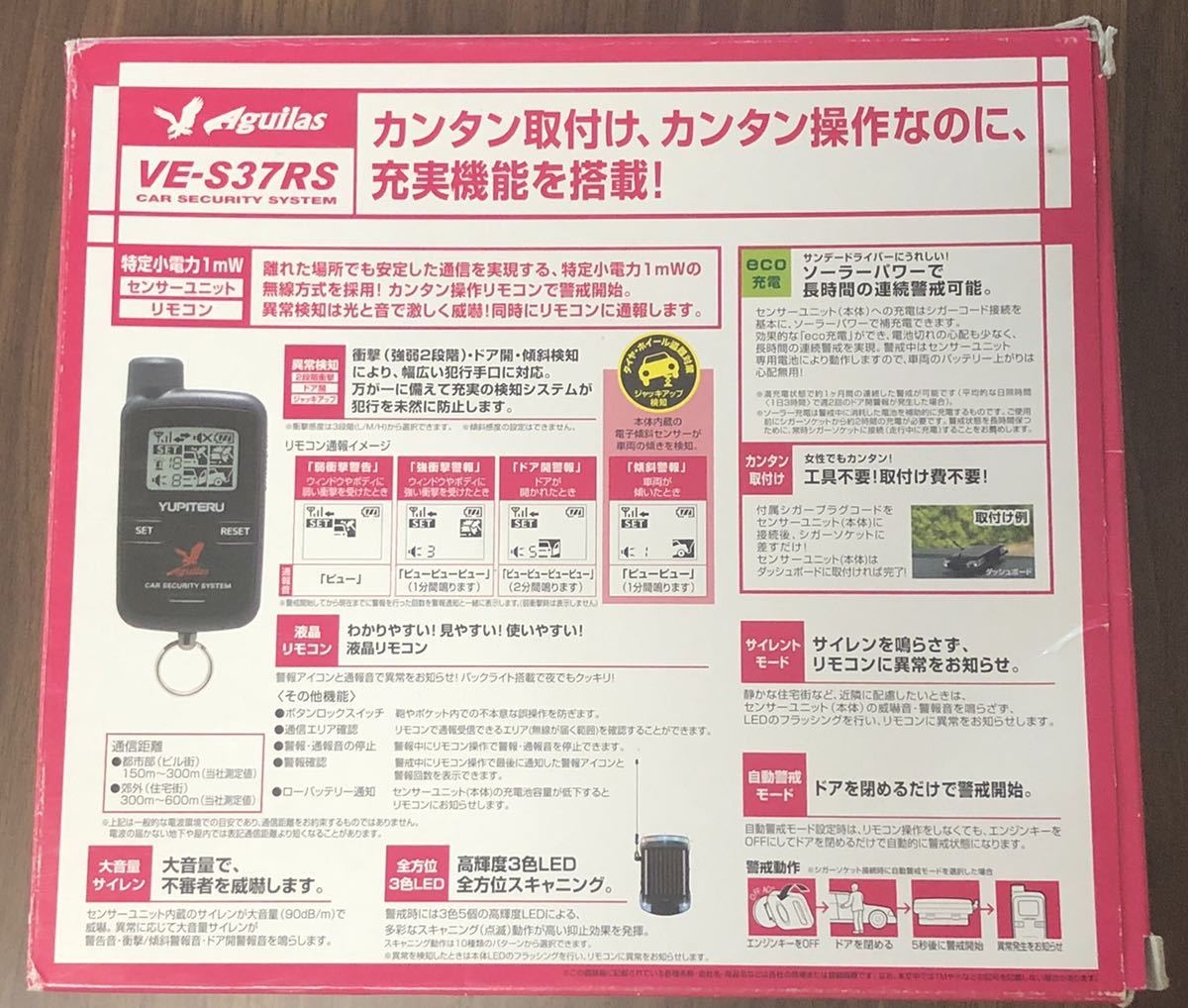 Aguilas/アギュラス VE-S37RS 【公式通販】