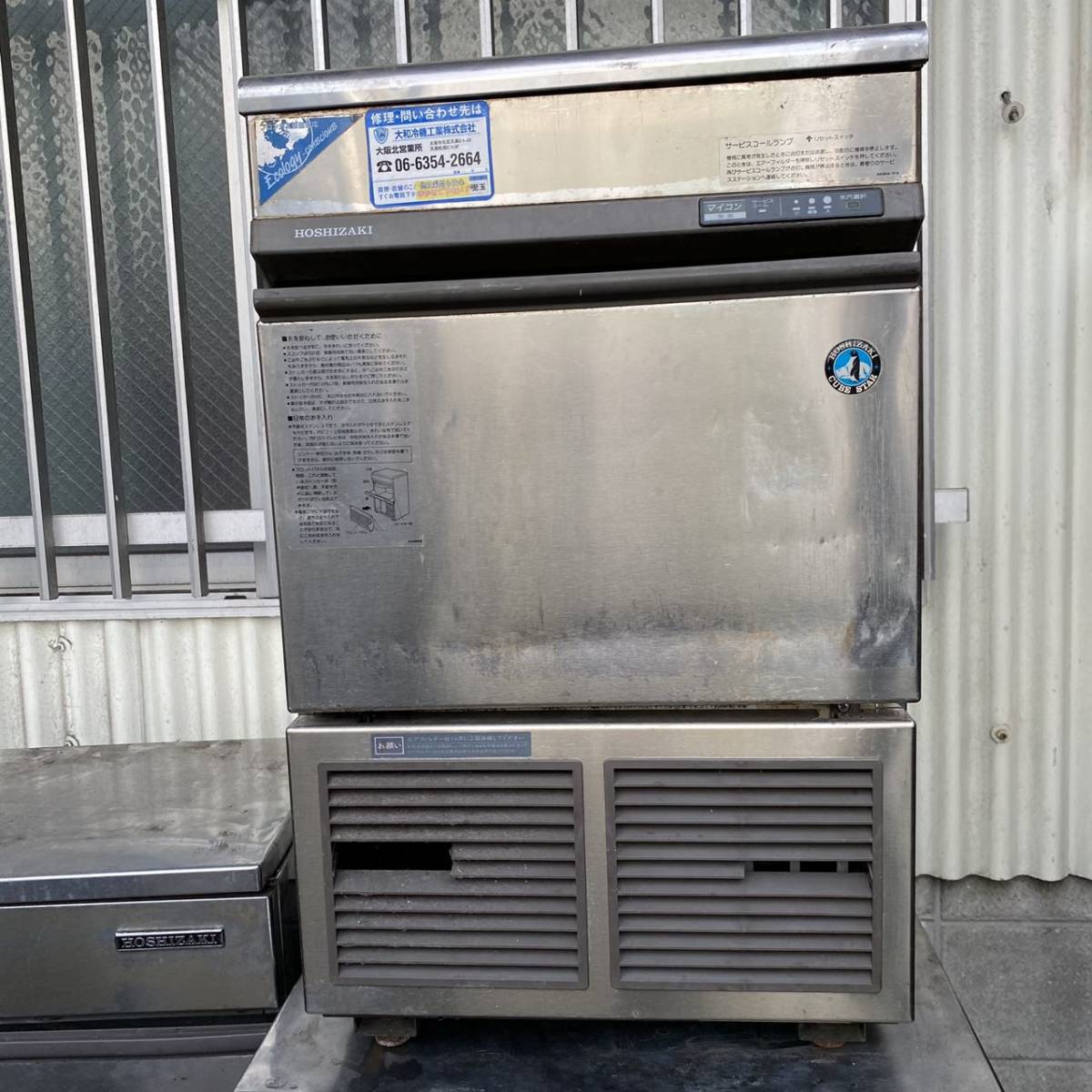 ジャンク 業務用 ホシザキ 製氷機 幅500×奥行450×高さ800mm(製氷機 
