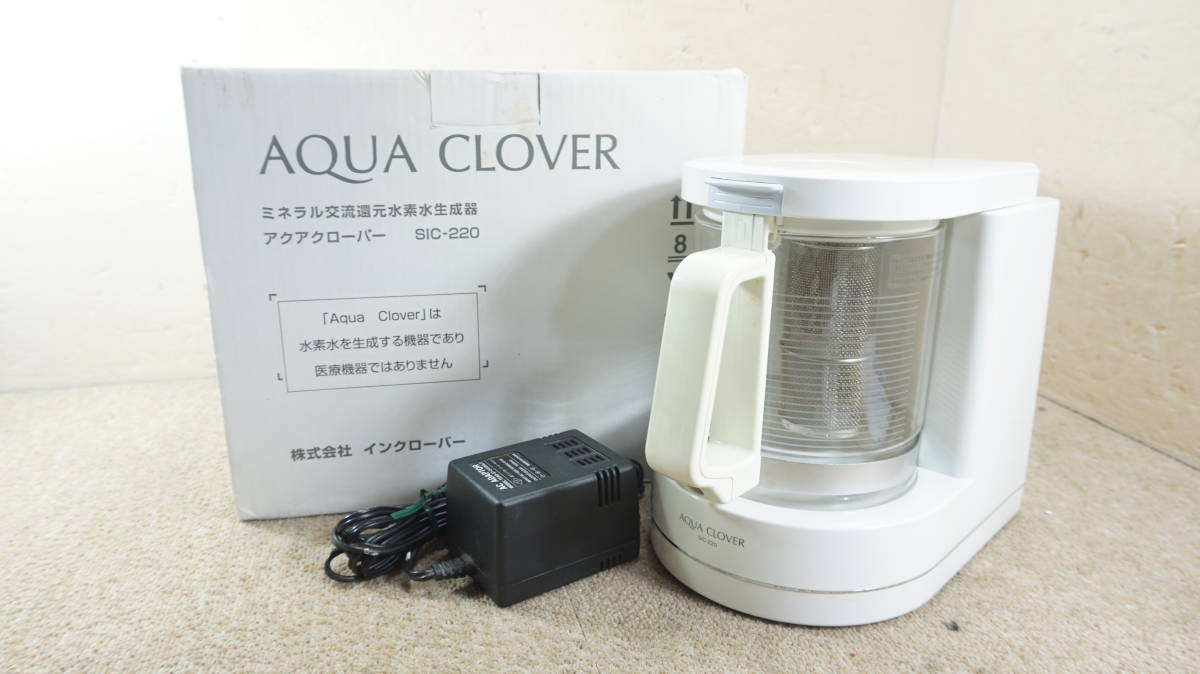 ナノバブル水素水生成器 アクアクローバー AQUA ナノバブル水素水生成