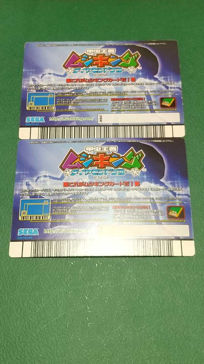 希少 入手困難 2007年ダイヤモンドブルー マルスゾウカブト ムシキング 