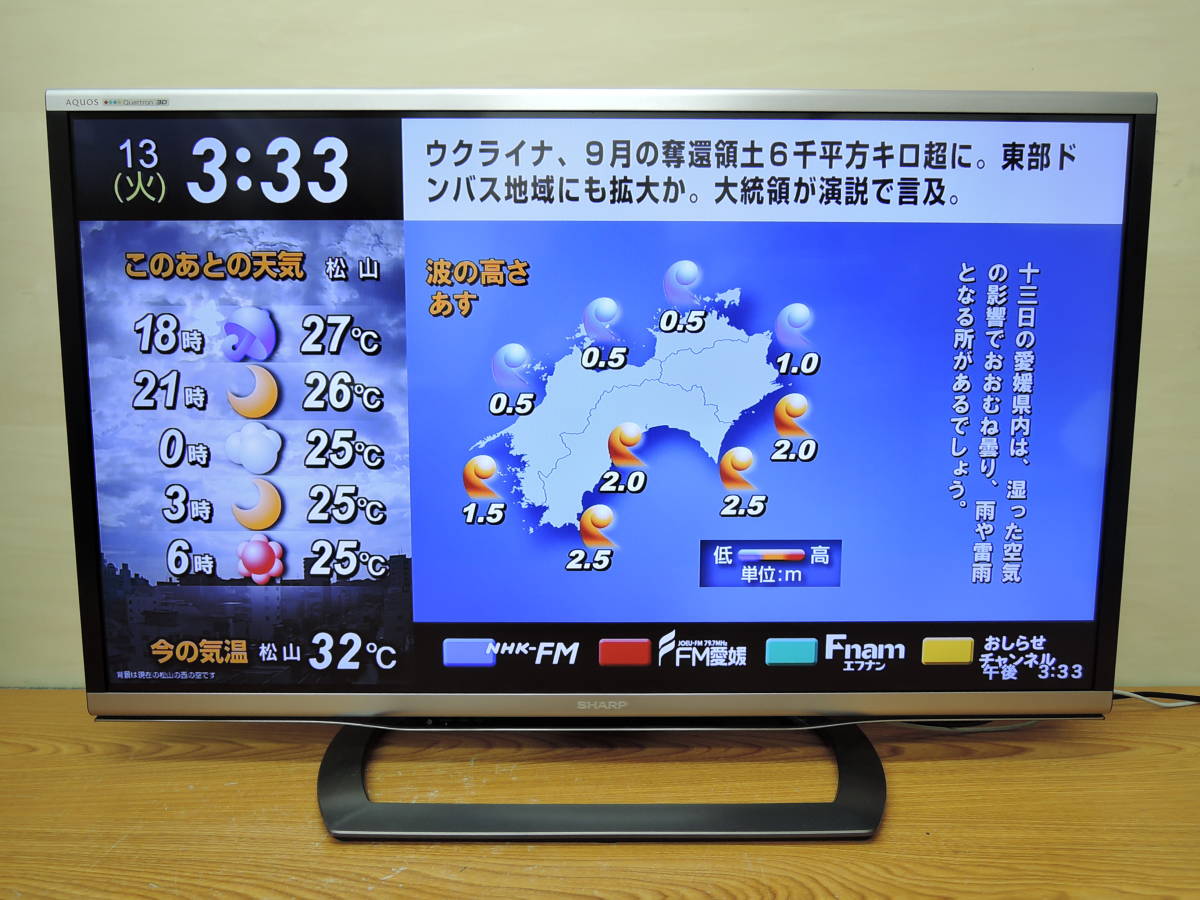 AQUOS Quattron 液晶テレビ 40型