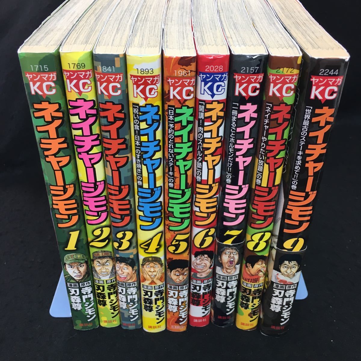 ネイチャージモン - 寺門ジモン メルカリ 刃森尊 [1-9巻 漫画全巻セット&frasl;完結] 全9巻完結セット 寺門ジモン&frasl;刃森 尊 中古本&frasl;ネイチャージモン&frasl;全9巻&frasl;セット 「ネイチャージモン」全巻セット (漫画 ■即決送料無料■「ネイチャージモン」全巻9巻 漫画 全9巻セット