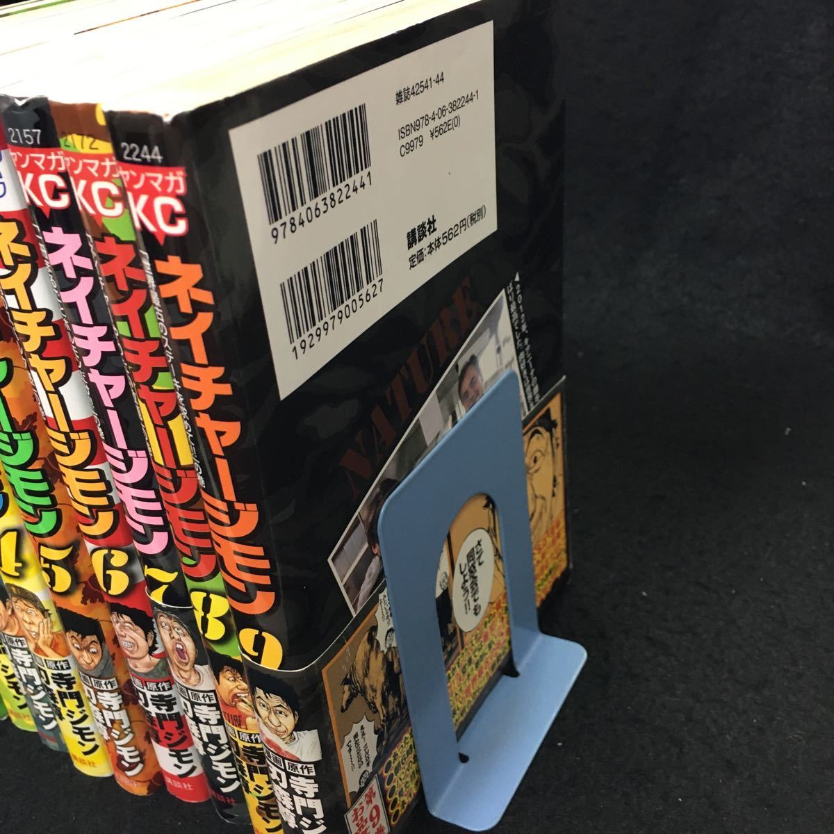 ネイチャージモン - 寺門ジモン メルカリ 刃森尊 [1-9巻 漫画全巻セット&frasl;完結] 全9巻完結セット 寺門ジモン&frasl;刃森 尊 中古本&frasl;ネイチャージモン&frasl;全9巻&frasl;セット 「ネイチャージモン」全巻セット (漫画 ■即決送料無料■「ネイチャージモン」全巻9巻 漫画 全9巻セット