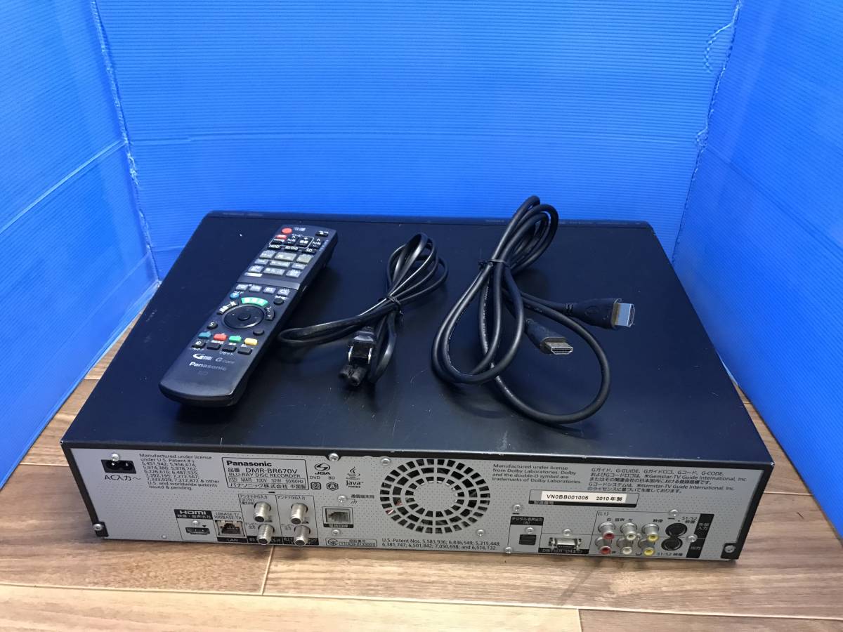 パナソニック VHS一体型ブルーレイレコーダーDMR-BR670V 純正リモコン