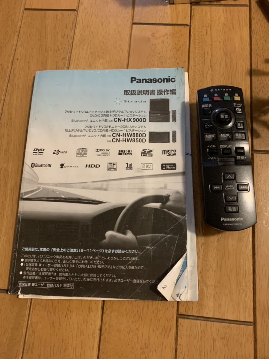 車のパーツ Panasonic  CN-HW850D CN-HW850D Panasonic(パナソニック)のカーナビ(インダッシュ)の口コミ