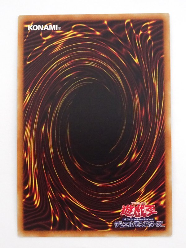 ☆中古☆遊戯王 銀河眼の煌星竜 20thシークレット SOFU-JP042 1枚