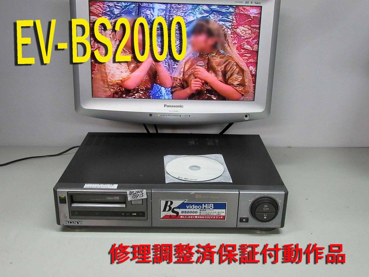 SONY RDR-VH85 スゴ録 ソニー VHS | DVD一体型HDD レコーダー VHS⁄DVD