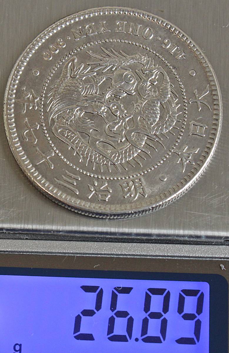 一圓銀貨 銀貨 新1円銀貨（小型） 明治37年 一円銀貨 古銭 5925c 26.9g