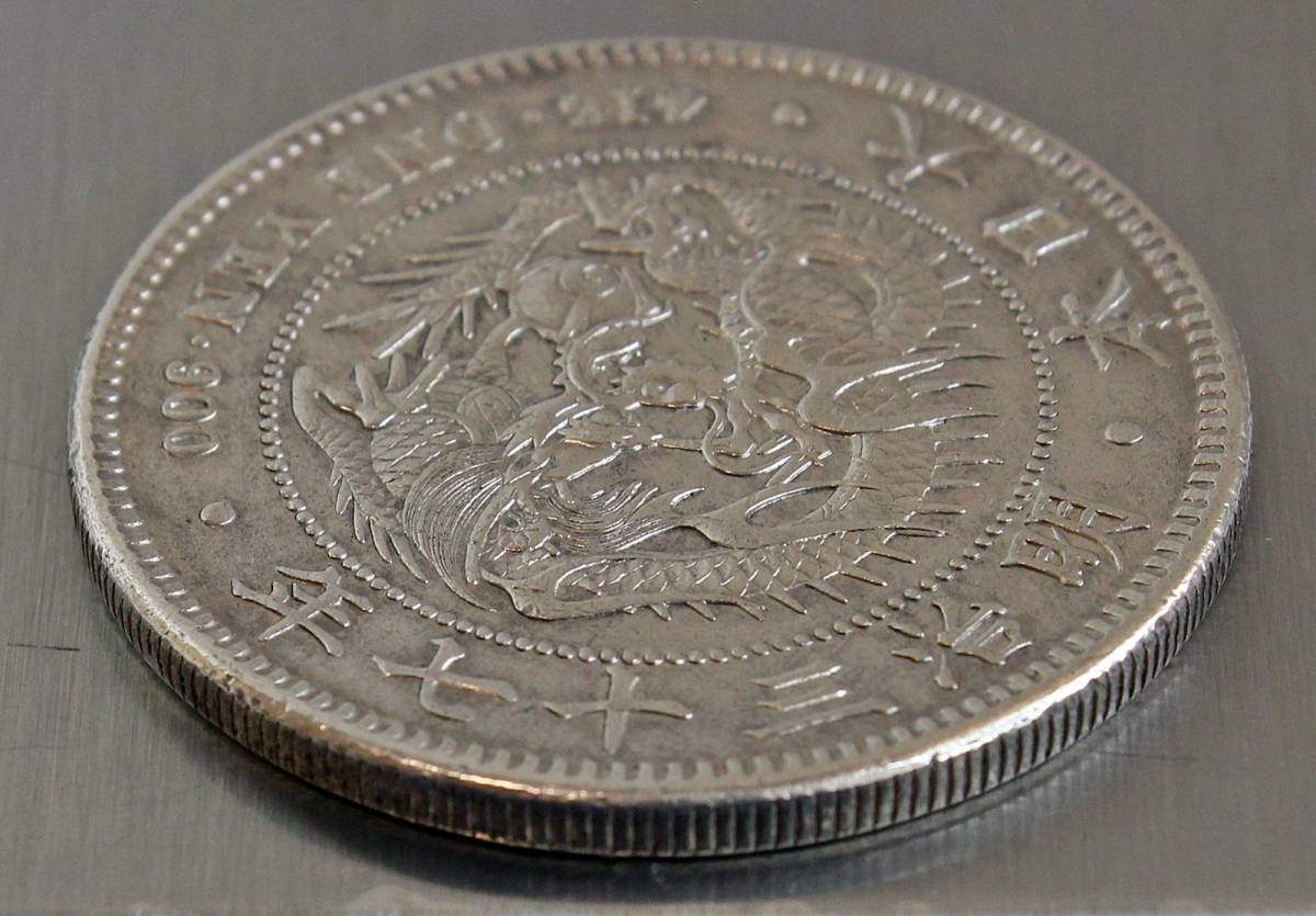 一圓銀貨 銀貨 新1円銀貨（小型） 明治37年 一円銀貨 古銭 5925c 26.9g
