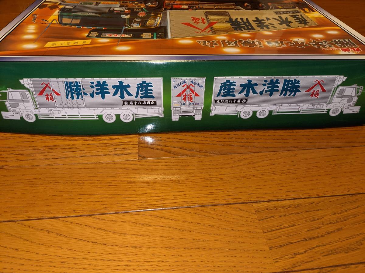 アオシマ 勝洋水産 第十八渡月丸 【公式通販】