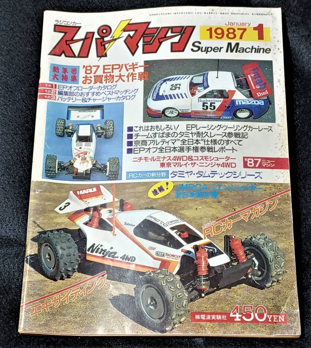 【低価，豊富な】 ヴィンテージ スーパーマシーン1987年1月号 当時の資料に(模型、プラモデル、ラジコン)｜売買されたオークション情報、yahooの商品情報をアーカイブ公開 - オークファン 模型、プラモデル、ラジコン