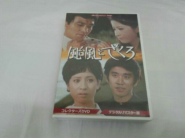 驚きの破格値，高品質 DVD 昭和の名作ライブラリー 第49集 颱風とざくろ コレクターズDVD＜デジタルリマスター版＞(日本)｜売買されたオークション情報、yahooの商品情報をアーカイブ公開 - オークファン 日本