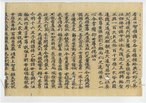 平安から鎌倉時代　古文書 経典 仏教 古写経 古写経⑥ 平安時代～鎌倉時代写 朱入 仏教美術中国唐本古筆 【公式通販】