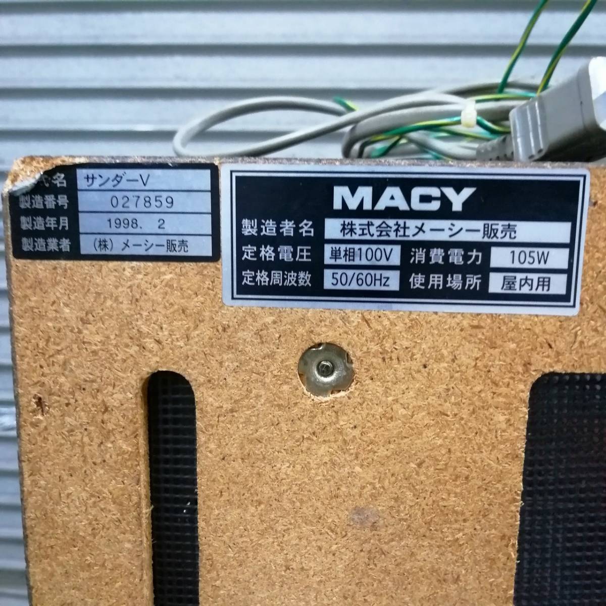 t1492 直接引取り可能限定 パチスロ 実機 MACY サンダーV 1998年製 