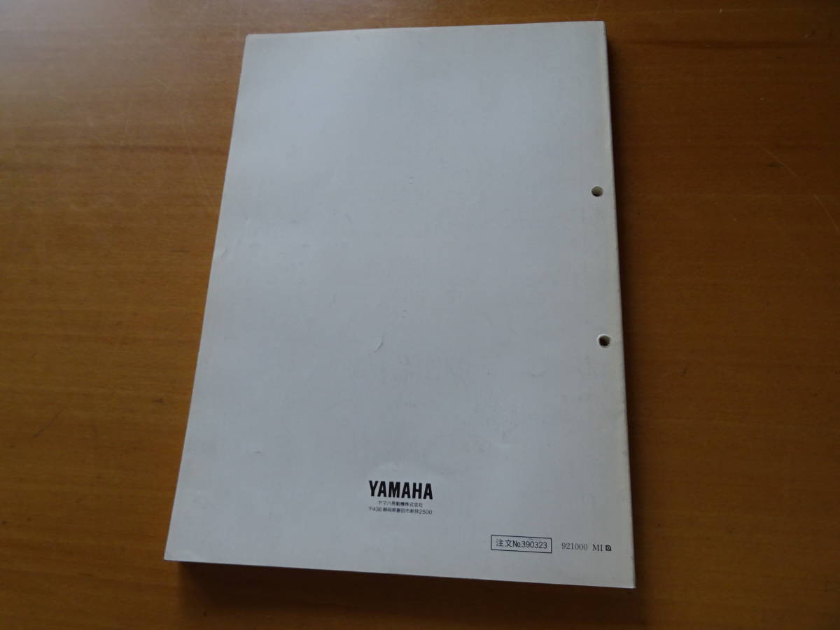 YAMAHA ヤマハ TZ250 純正 サービスマニュアル 整備書 取扱説明書