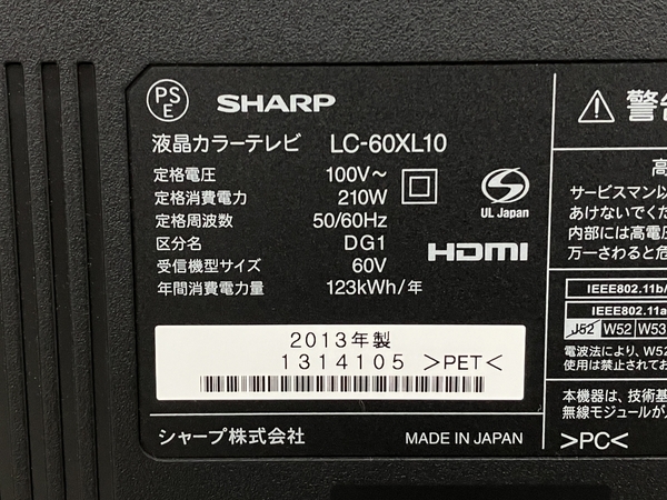 SHARP シャープ LC-60XL10 AQUOS アクオス クアトロンプロ 60型 液晶 テレビ 2013年製 家電 中古 楽直 M6742374
