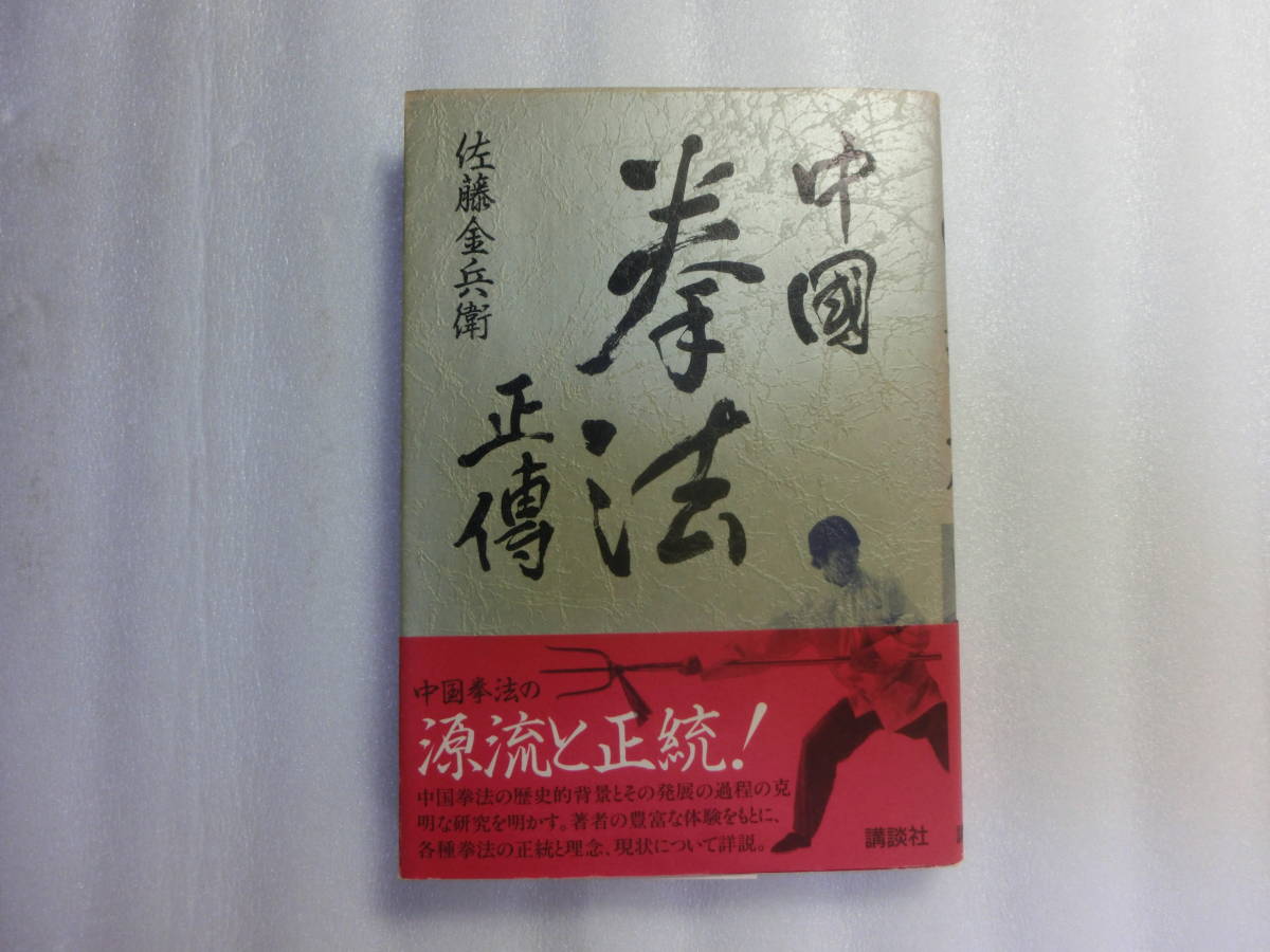 正伝の値段と価格推移は 281件の売買情報を集計した正伝の価格や価値の推移データを公開