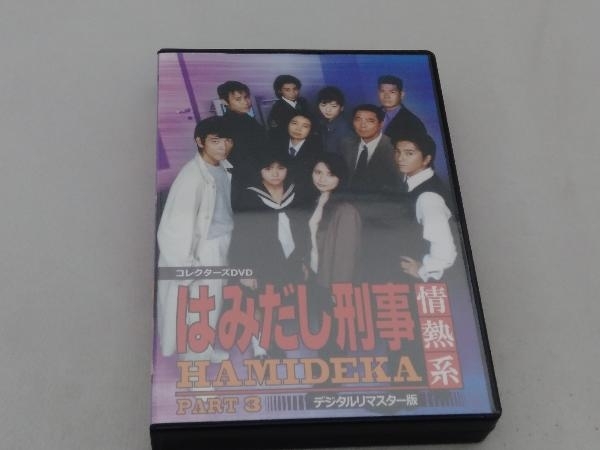 DVD はみだし刑事情熱系 PART3 コレクターズDVD(日本)｜売買された