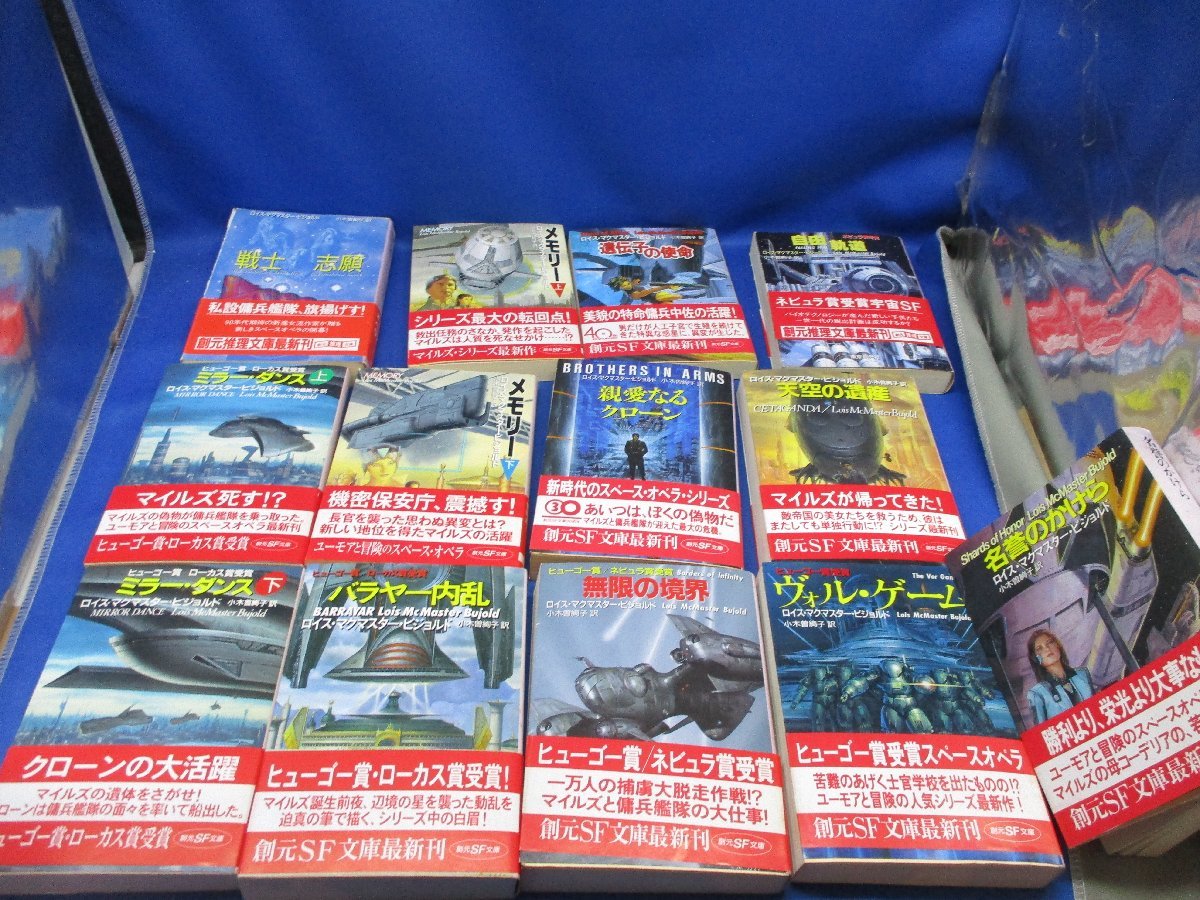 ロイス マクマスター ビジョルド ヴォルコシガン サーガ 巻 ロイス サーガ マクマスター ヴォルコシガン 巻 ビジョルド