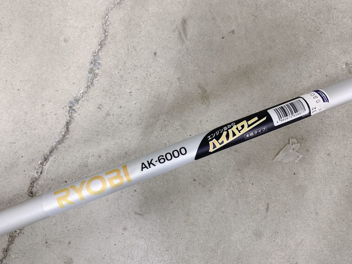 中古 RYOBI リョービ 電気 刈払機 AK-6000 100V 草刈機 草刈り機 刈り 