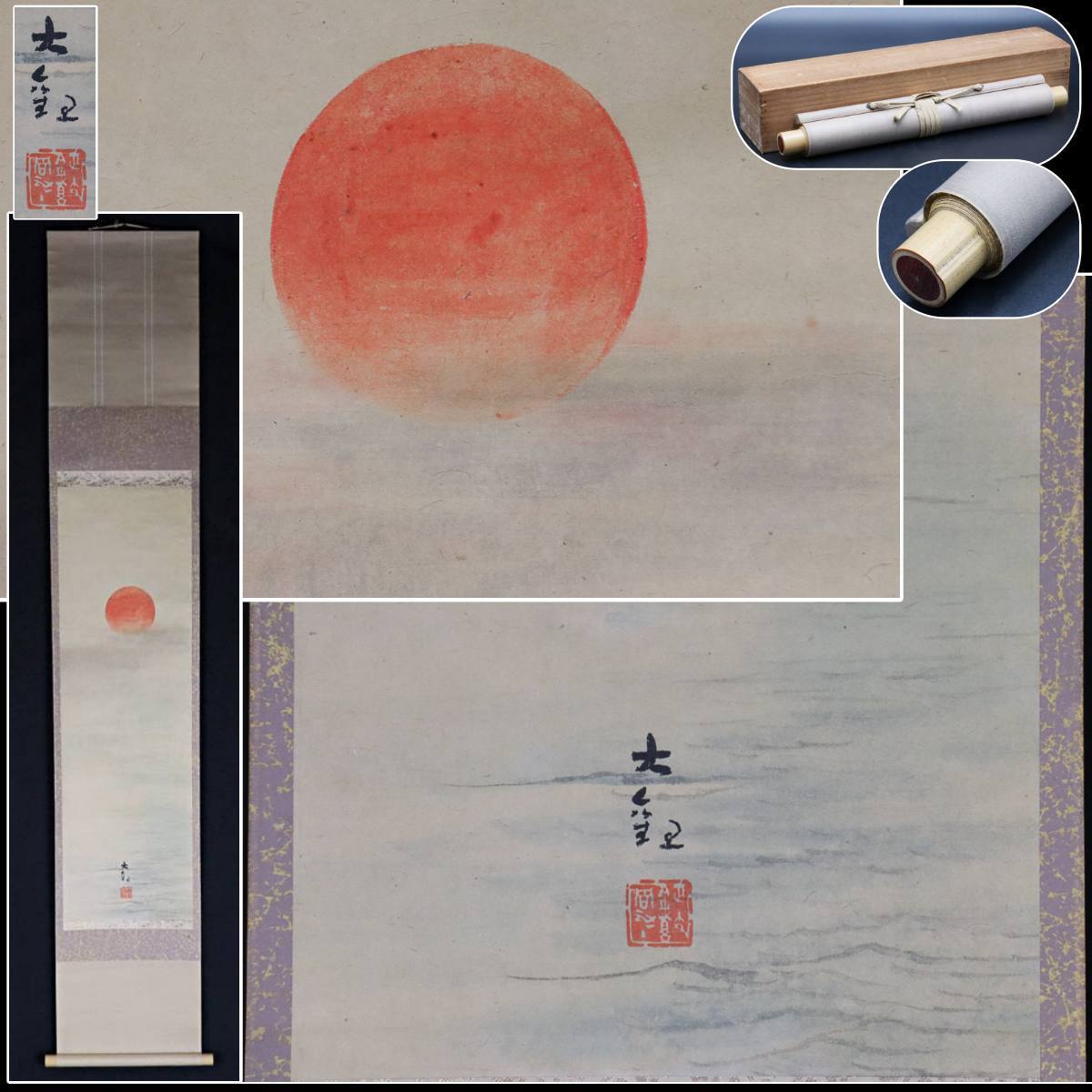 限定SALE，爆買い 宙 横山大観 日之出 肉筆紙本 掛軸 合箱 近代日本画壇巨匠 8T09.2B(山水、風月)｜売買されたオークション情報、yahooの商品情報をアーカイブ公開 - オークファン 山水、風月