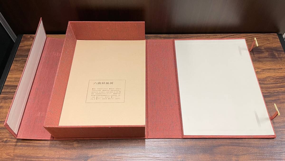 六曲屏風展 朝日新聞社後援 作品集 115枚揃い 日本かな書道会主催