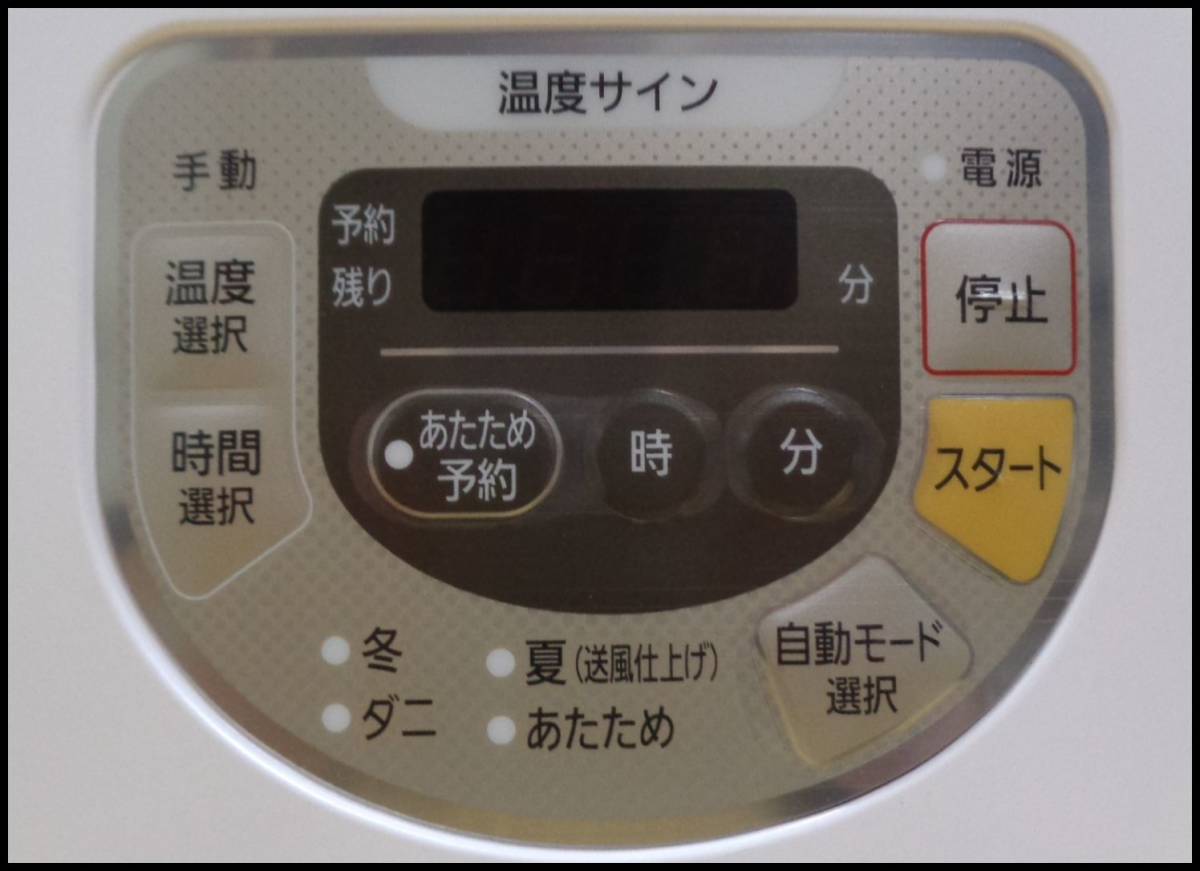 ih0045 送料無料 2021年製 アイリスオーヤマ IRIS OHYAMA カラリエ KFK-C3-WP 布団乾燥機 ふとん乾燥機
