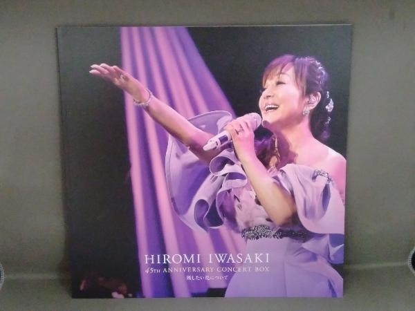 岩崎宏美 【限定】45th anniversary concert box 岩崎宏美 【限定