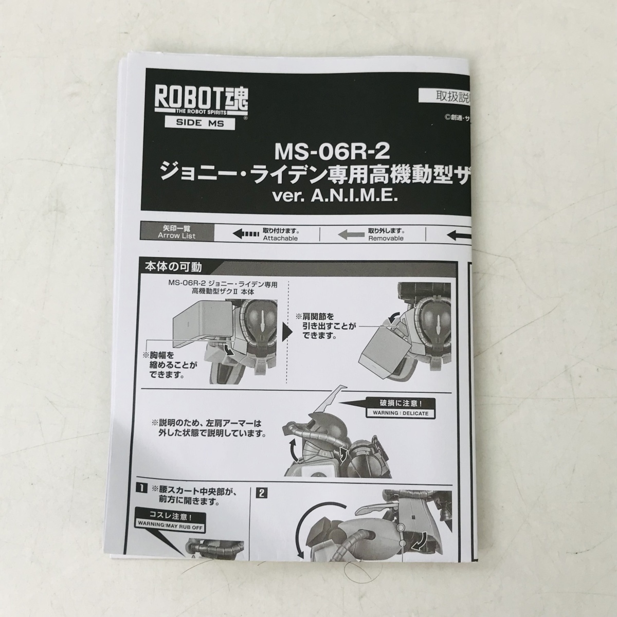 ROBOT魂 MS〉 〈SIDE MS SIDE METAL 機動戦士ガンダム バンダイ ver. 中古開封品ROBOT魂 MS-07B グフ A.N.I.M.E 中古品 robot魂 065