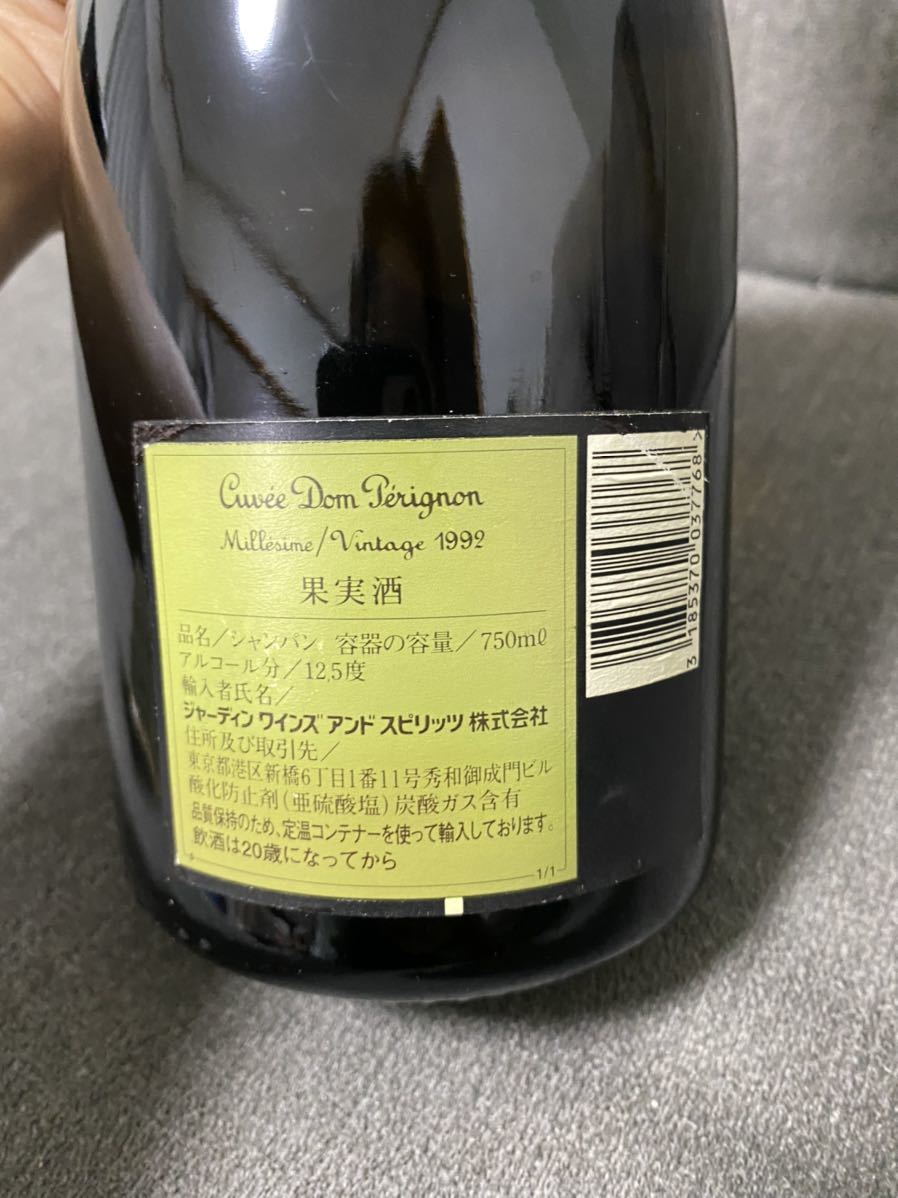 Cuvee Dom Perignon vintage ドンペリ ドンペリニヨン ヴィンテージ
