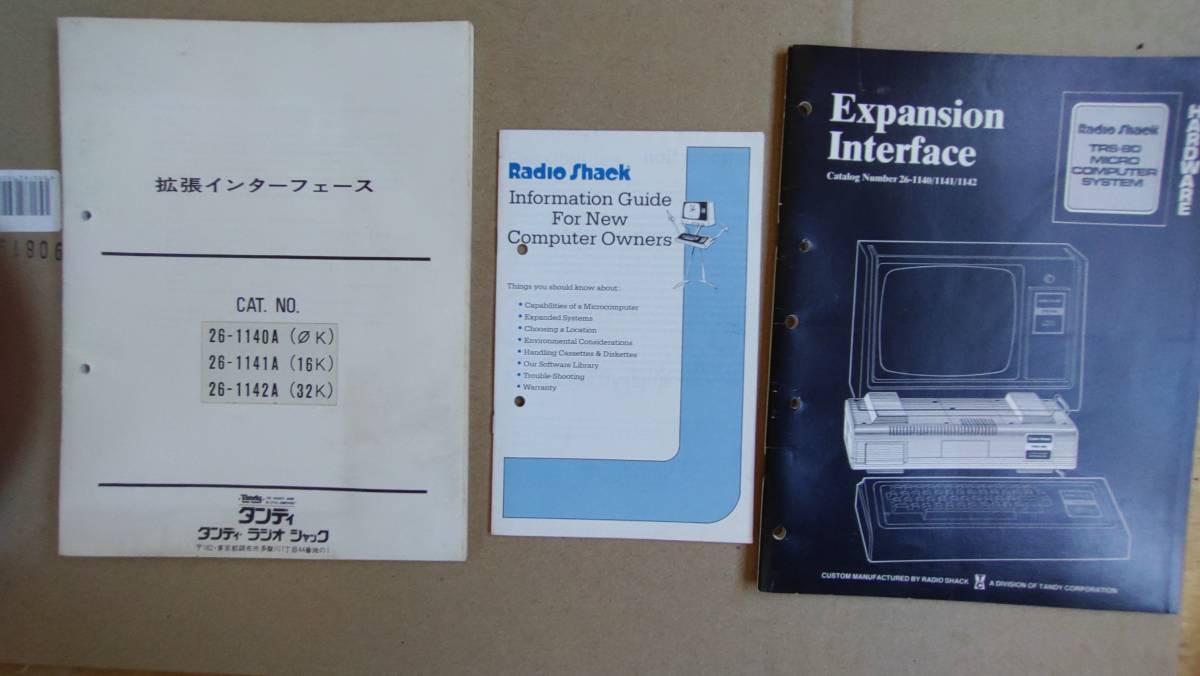 TRS-80 パソコン Shack Data Terminal TRS-80のその後｜kzn
