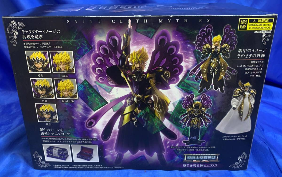眠りを司る神ヒュプノス 聖闘士聖衣神話EX 聖闘士星矢 - BANDAI 死