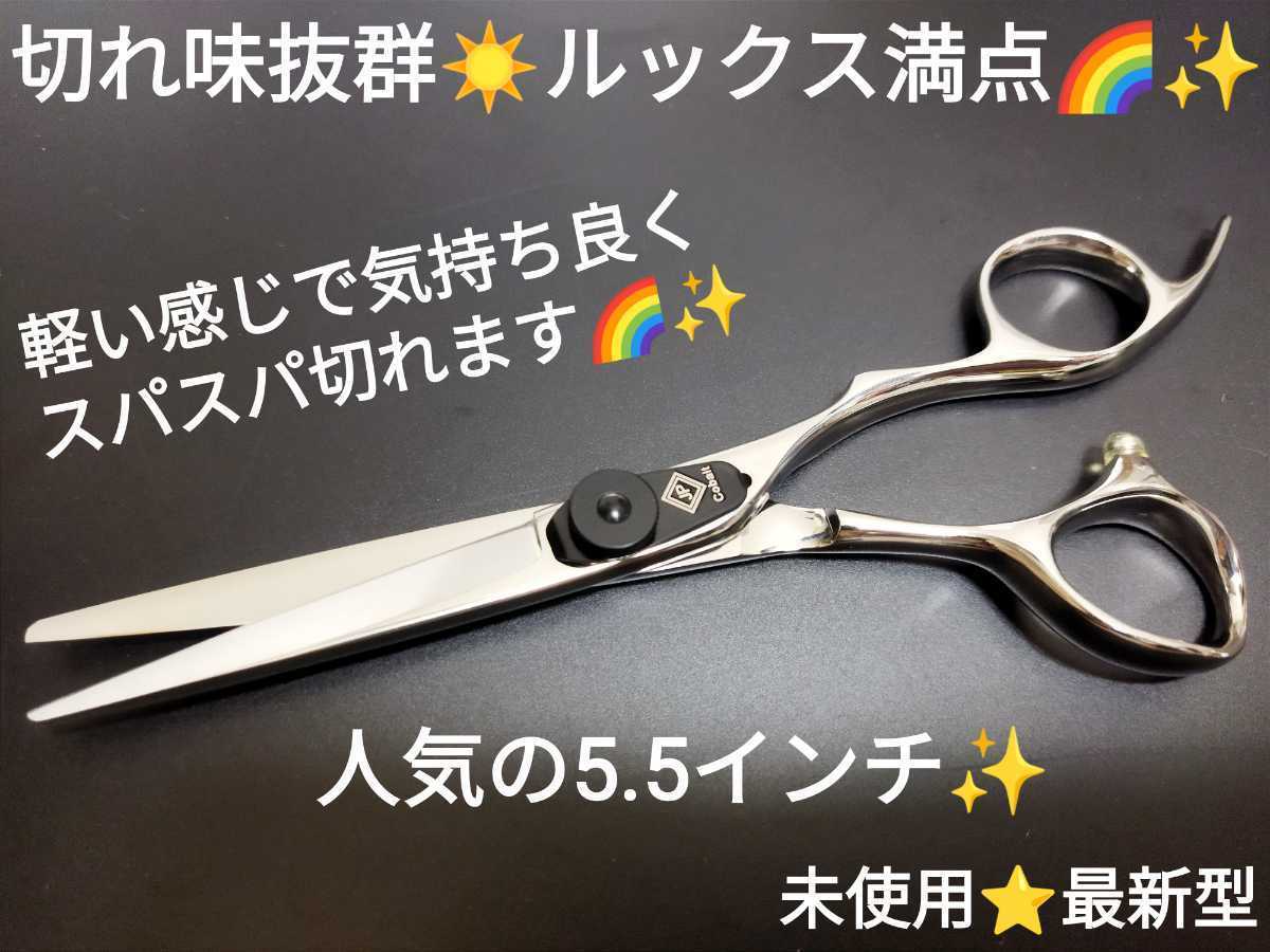 切れ味抜群プロ仕様カットシザー理美容師ハサミはさみ♪トリマー 