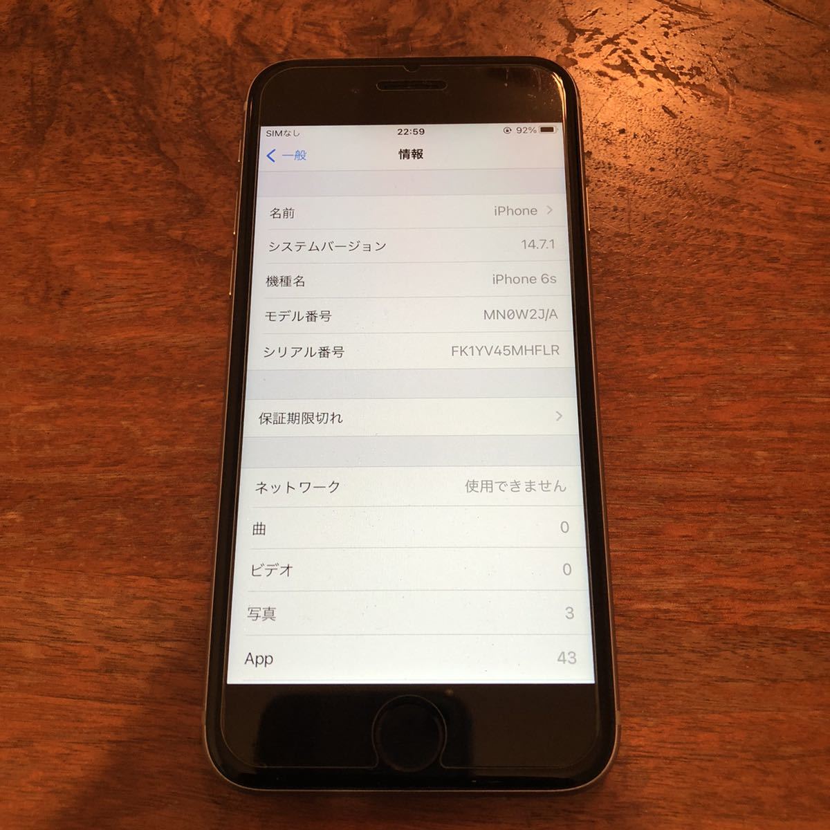 スマートフォン・携帯電話 iPhone 6s ㉒シルバー 32GB SIMフリー
