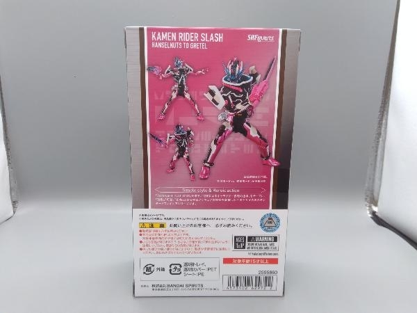 フィギュア S.H.Figuarts 仮面ライダースラッシュ ヘンゼルナッツと