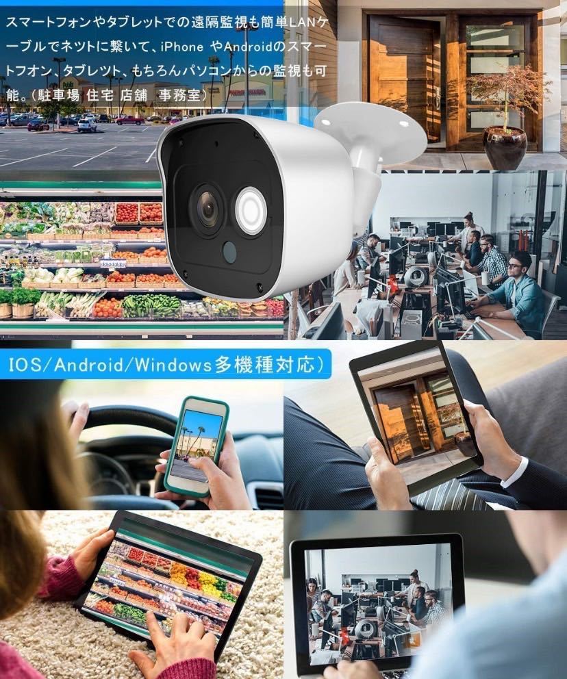 防犯カメラセット4 台カメラ 屋外 防水 監視カメラ 遠隔監視&動体検知 暗視撮影 H.265+映像圧縮技術 SriHome 正規品 カメラ増設自由_2