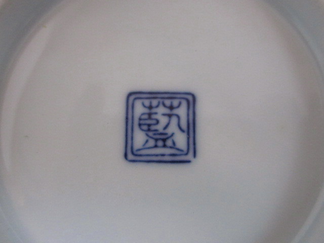 5客セット Antique Shop Soukodo 染付蓋付飯茶碗 藍九谷 赤絵金襴