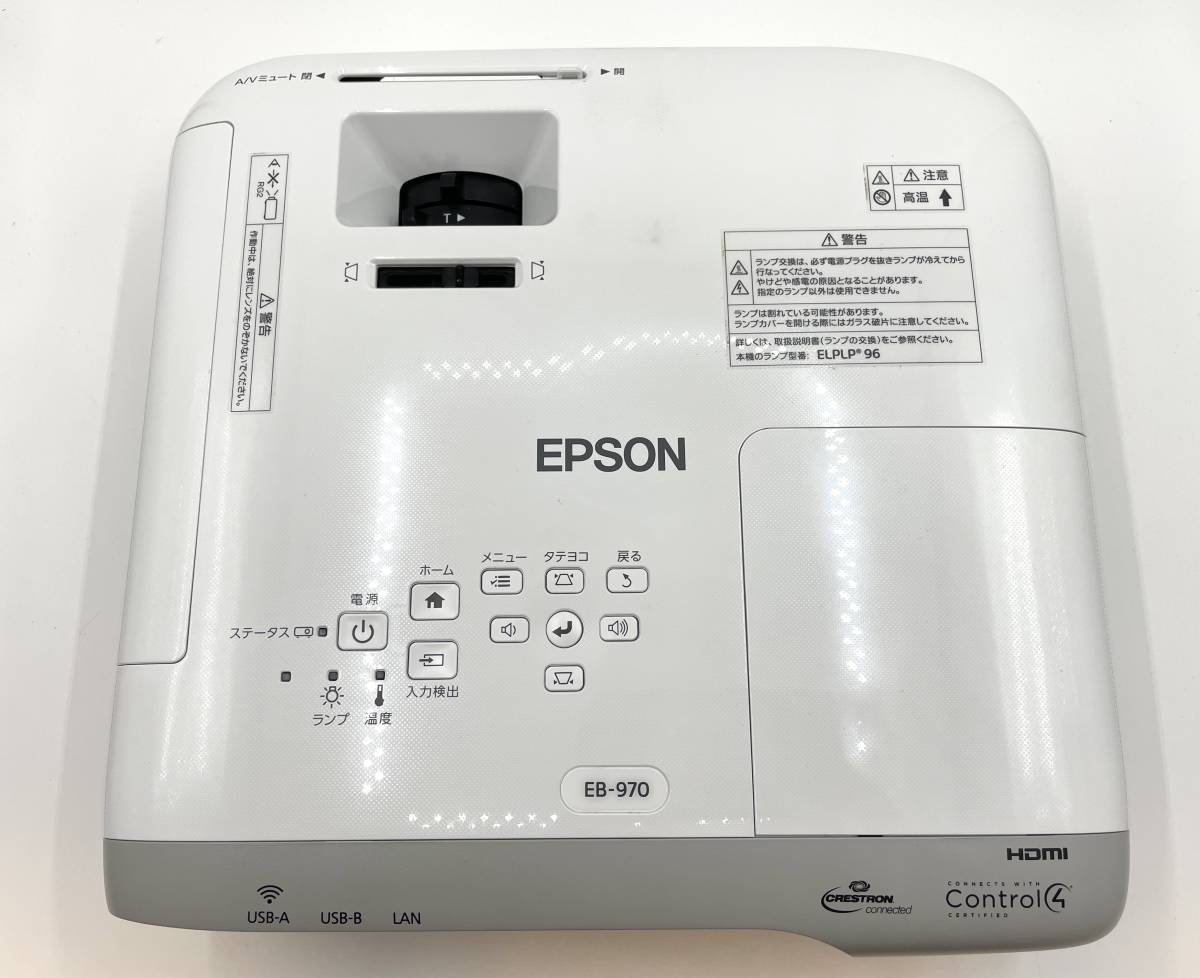 エプソン プロジェクター EB-970 【公式通販】