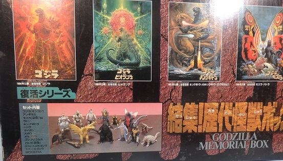 バンダイ ゴジラ 結集歴代怪獣ボックス 復活シリーズ ラドン 【公式通販】