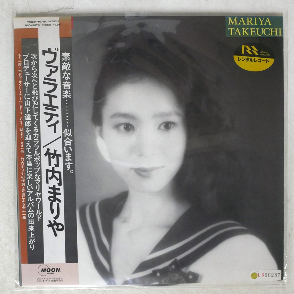 超激得，大人気 帯 竹内まりや/ヴァラエティ/MOON MOON-28018(その他)｜売買されたオークション情報、yahooの商品情報をアーカイブ公開 - オークファン た行