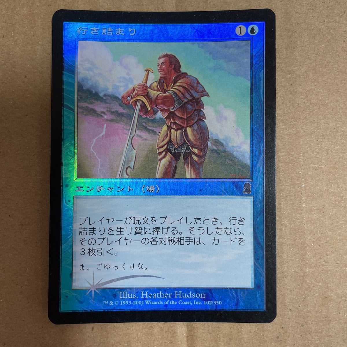 MTG】【即決】行き詰まり/Standstill Foil版 【公式通販】