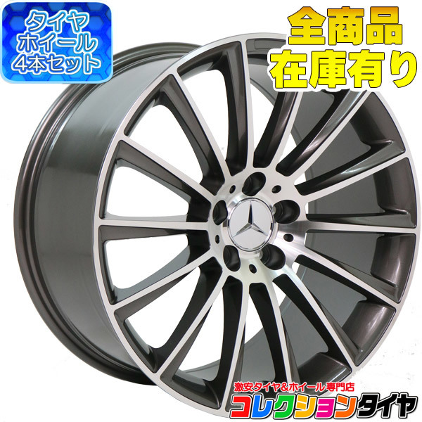 ▽売り切り！新品4本 ベンツ タイヤ＆ホイールセット Aクラス Bクラス 