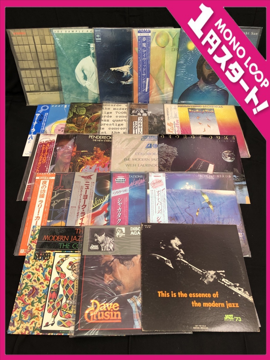 人気SALE，SALE 8MK可08013E 1円 全部 モダン ジャズ JAZZ フュージョン 見本 有 まとめ 21枚 シャカタク DAVE GRUSIN 他 LP レコード(ジャズ一般)｜売買されたオークション情報、yahooの商品情報をアーカイブ公開 - オ ジャズ一般