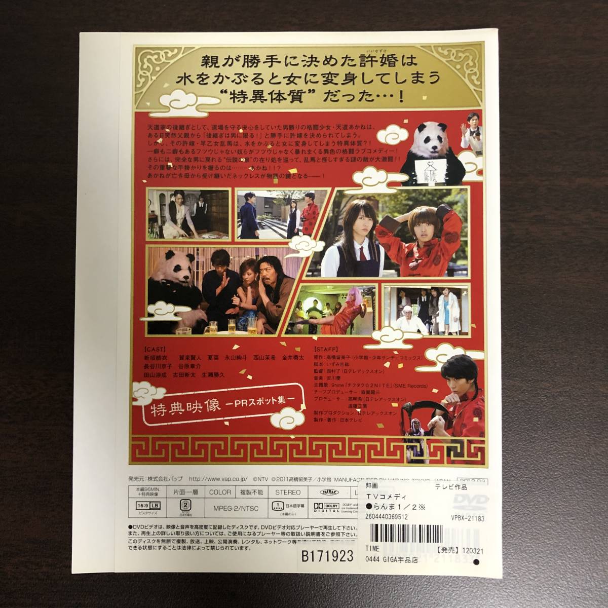 新垣結衣「少年サンデー」2012年1月1日号切り抜き9ページ（美品）